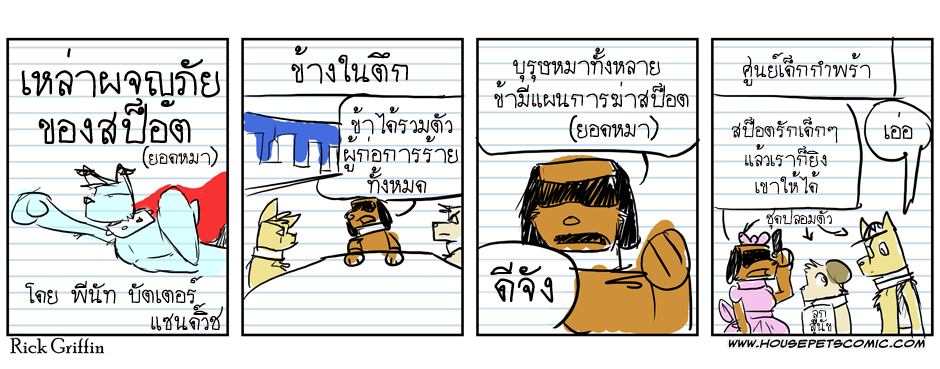 ผลงานชิ้นเอก