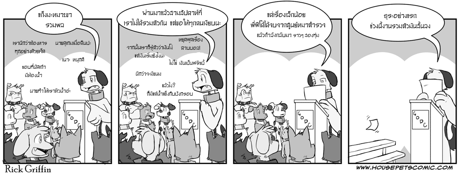 ผู้ว่าจงรักภักดี