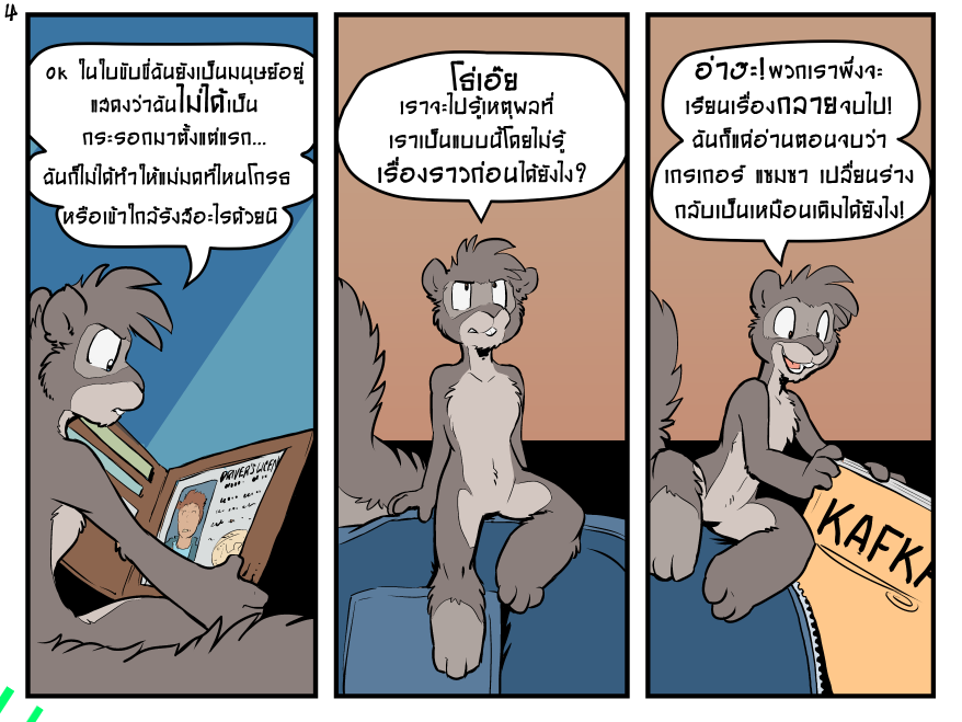 มันไม่ได้บอกไว้ในชุดคู่มือ แต่ฉันมันใจเลยว่าฉันอ่านพลาดไป
