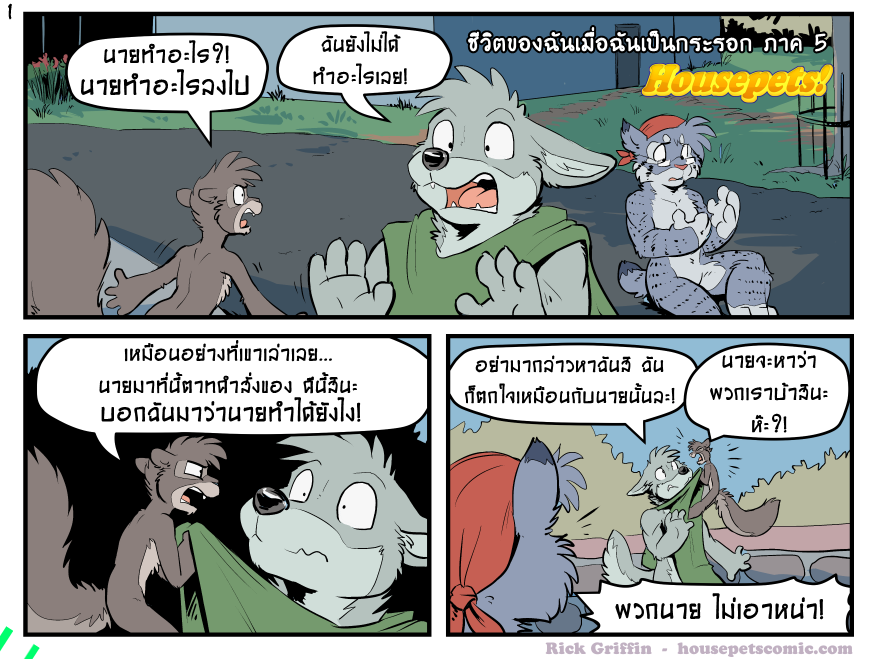 อย่ามาทำเป็นโกหกใสฉันนะ! อูฐมันอธิบายเรื่องทั้งหมดไว้ที่ออฟฟิศของเขาที่ทำมาจากหินแล้ว!