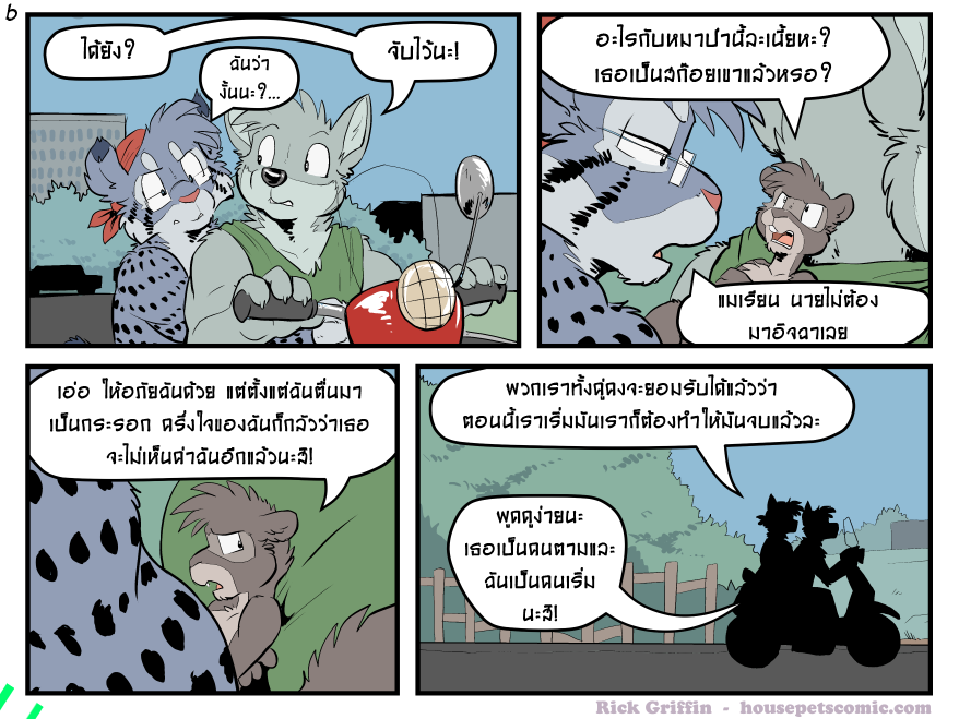 แต่ใครเป็นshillingกันละ?!