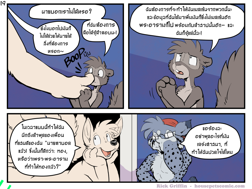 นั้นไม่ใช่ปุ่มลิฟต์นะ