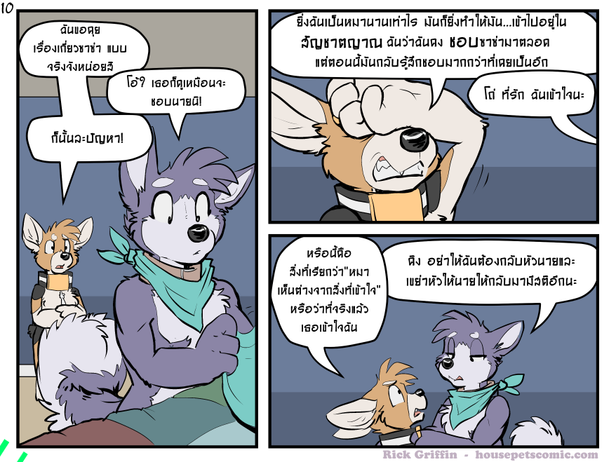 กุญแจ กระเป๋าตัง โทรศัพท์ กระเด้งตกไปที่พื้น