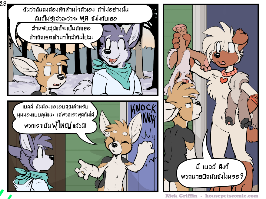 ฉันรู้ว่าฉันมุก"เด็กไม่ยอมนอน" เหมือนกันทั้ง2คอมมิคที่ฉันทำตลอดเดือน แต่นั้นก็แค่การล้มของโดมิโน่น่า