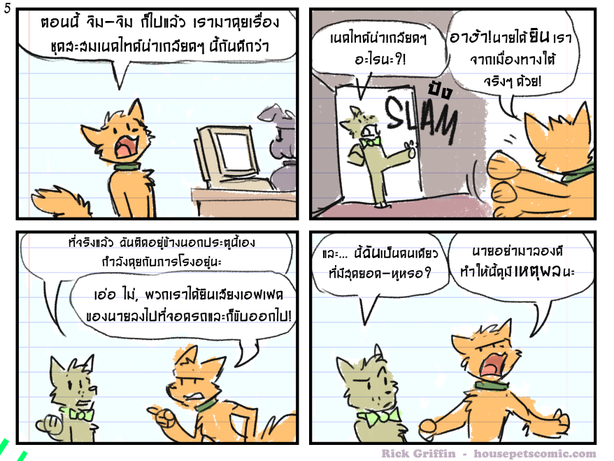 อีก 50ตอนต่อจากนี้ก็เป็นแค่พวกมัน lampshading จากตอนเก่า