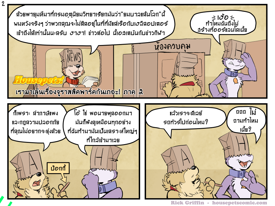 และพวกเราก็มีประกาศเนื่องจากวันเกิดด้วย! เดนนิส เนดรี &quot;บอสของนาย&quot; ส่งคำอวยพรมาว่า ไปให้ถึงท่าเรือก่อนหมดเวลาไม่งั้น มึงตาย! ฮาฮาฮา