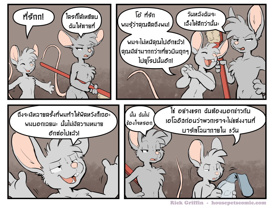 และฉันก็จะไม่คืนนาฬิกาอัจฉริยะนี้ด้วย