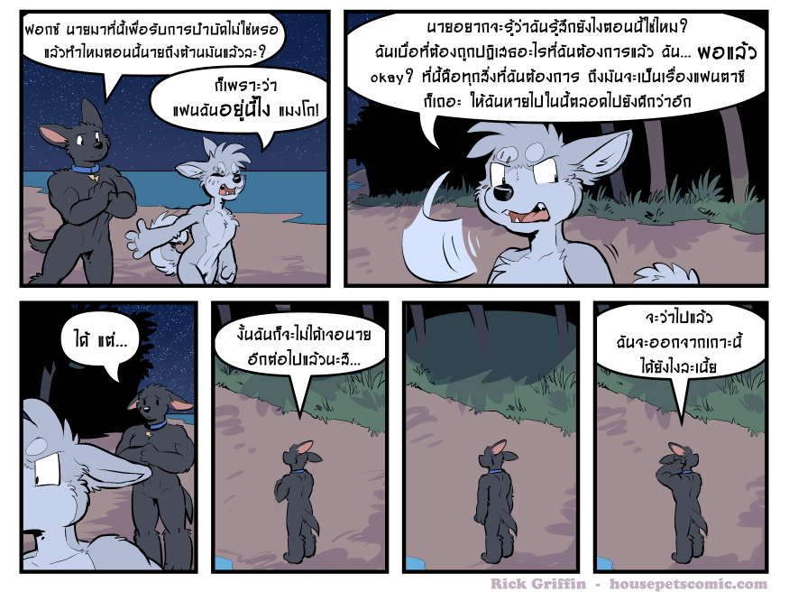 ...สำหรับเรื่องนั้น ฉันมานี้ได้ยังไงเนี้ย