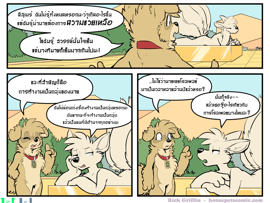 ก็แท่นทองนี้มันนอนสบายดีนะ Okay