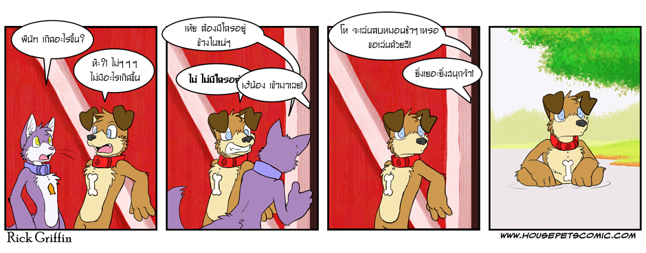 ต้องการให้แบบนี้ใช่ไหม คนเลวๆ